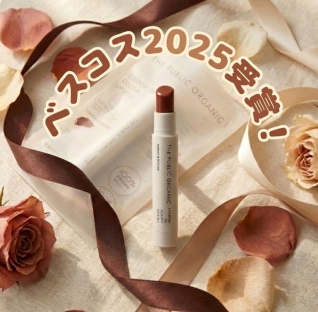 オーガニック認証 精油リップスティック スーパーリラックス レスト/THE PUBLIC ORGANIC/リップクリームを使ったクチコミ（1枚目）
