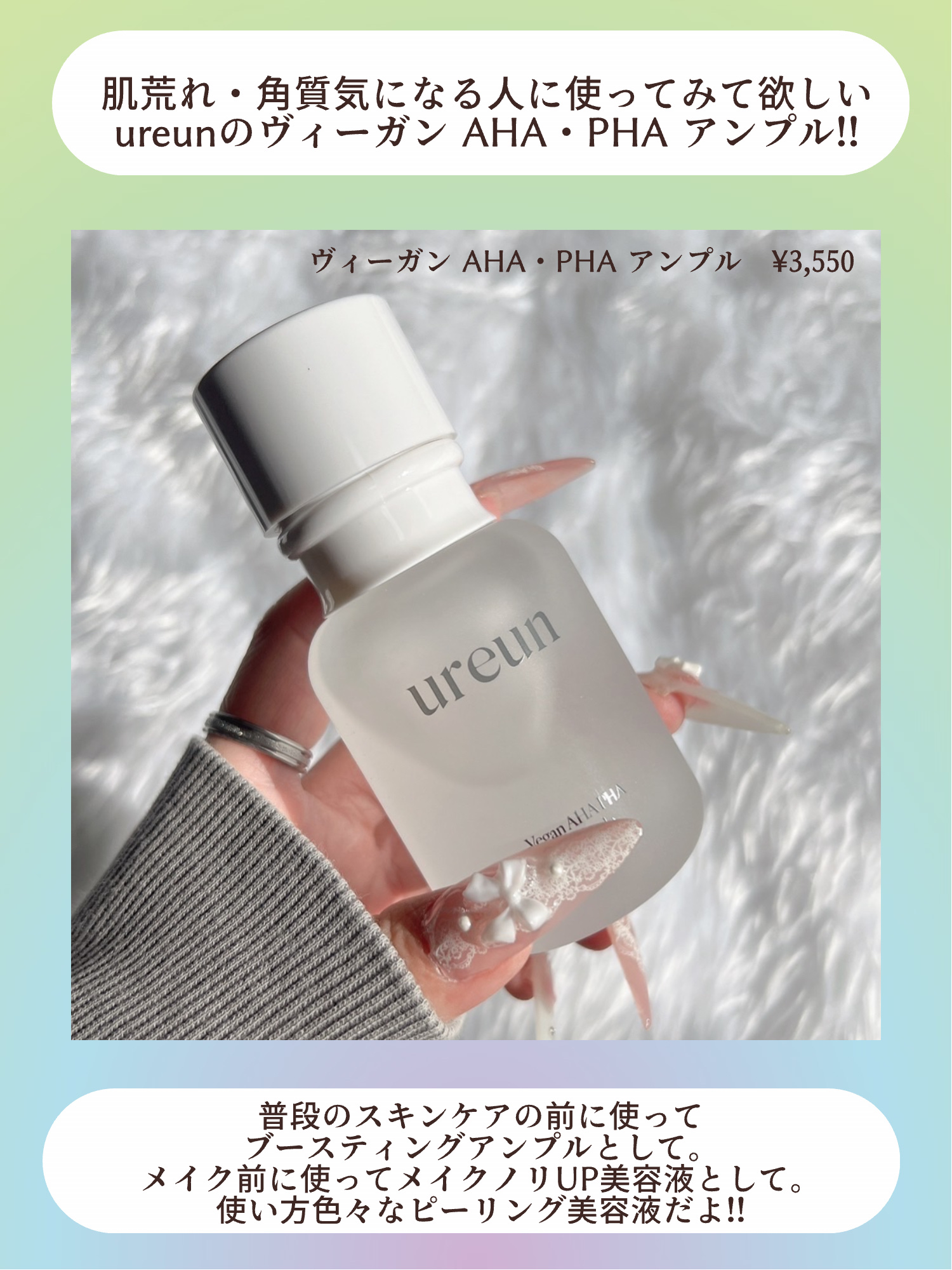 ヴィーガンAHA PHA アンプル/ureun/美容液を使ったクチコミ（2枚目）