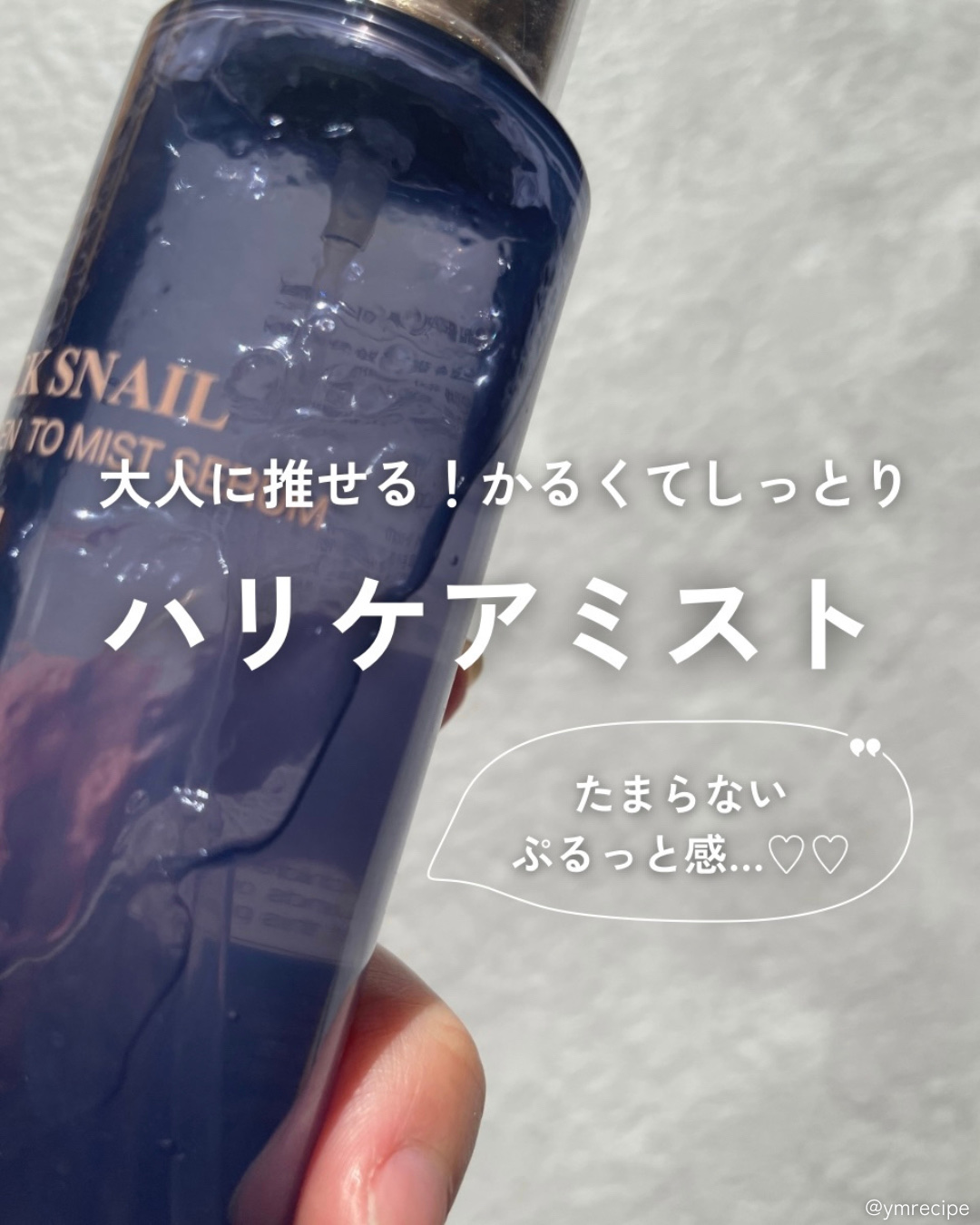 ドクタージー ブラックスネイル コラーゲンミスト/Dr.G/ミスト状化粧水を使ったクチコミ（1枚目）