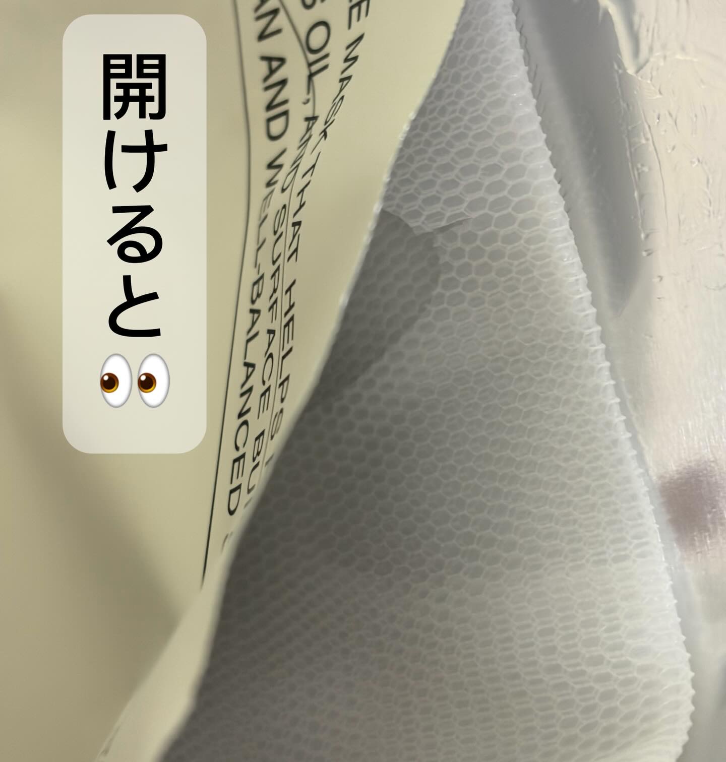 トラブルパッチマスク/EIOM/その他スキンケアを使ったクチコミ（3枚目）