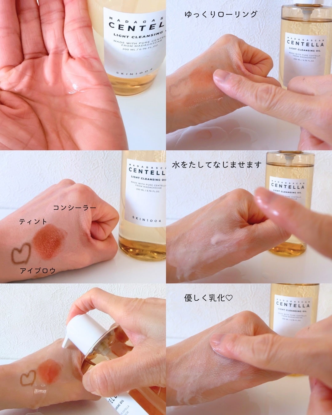 センテラ ライトクレンジングオイル/SKIN1004/オイルクレンジングを使ったクチコミ(5枚目)