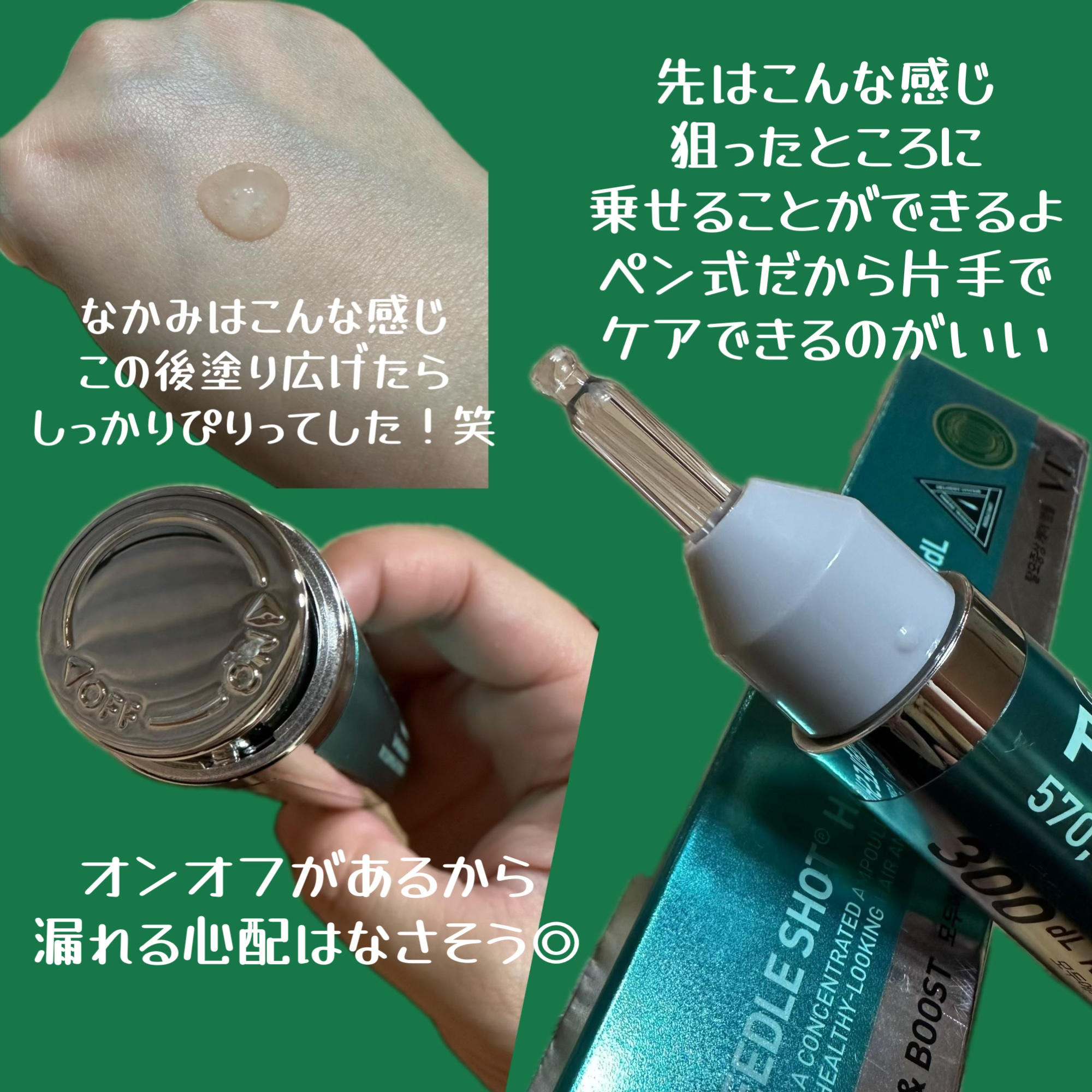 PDRNヘアアンプル300/VT/頭皮ローションを使ったクチコミ（2枚目）