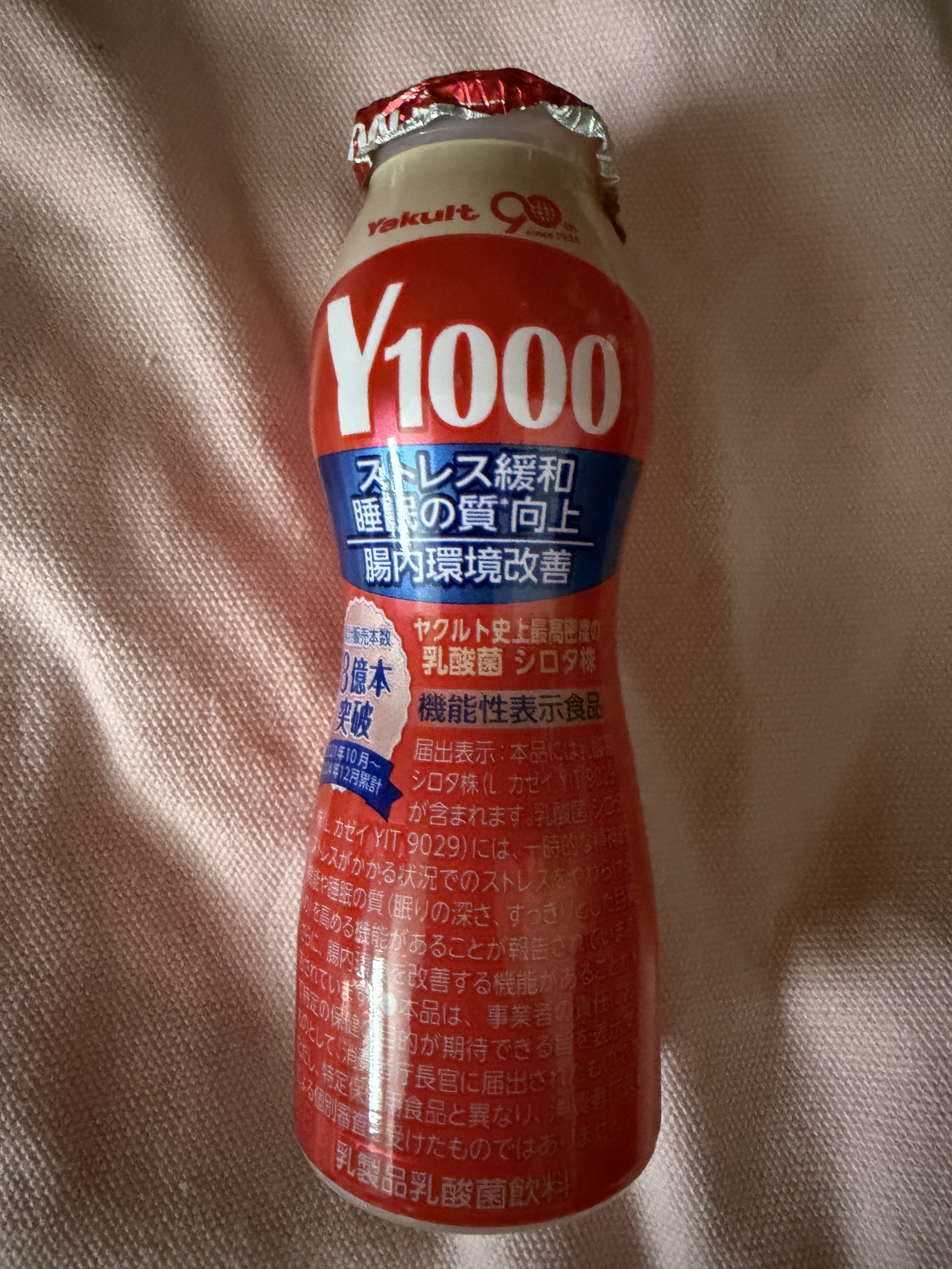 Y1000/ヤクルト/乳酸菌飲料を使ったクチコミ（1枚目）