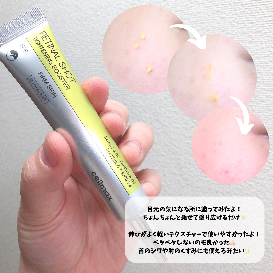  THE ビタA レチノールショット タイトニングセラム /celimax/美容液を使ったクチコミ（3枚目）