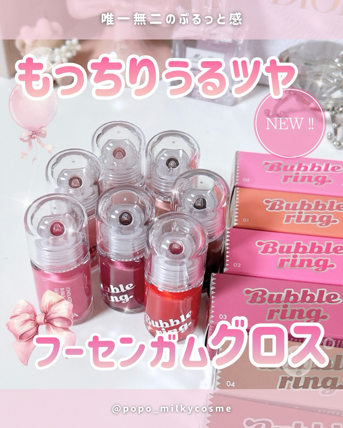 ロングラスティング バブルリングガムグロス/LUNA/リップグロスを使ったクチコミ（1枚目）