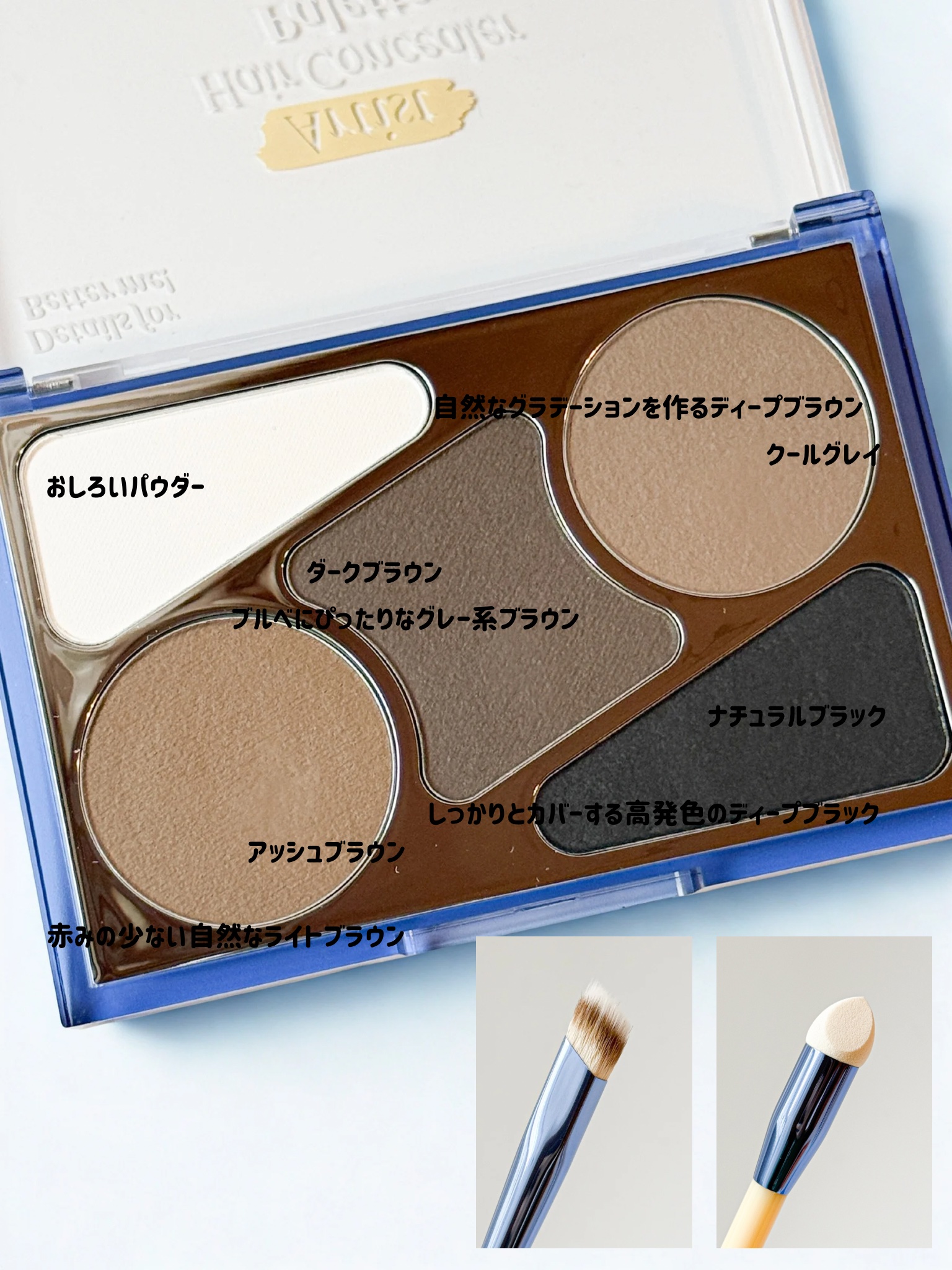  ヘアコンシーラーパレット&アーティスト デュアルブラシ/odiD/その他スタイリングを使ったクチコミ（3枚目）