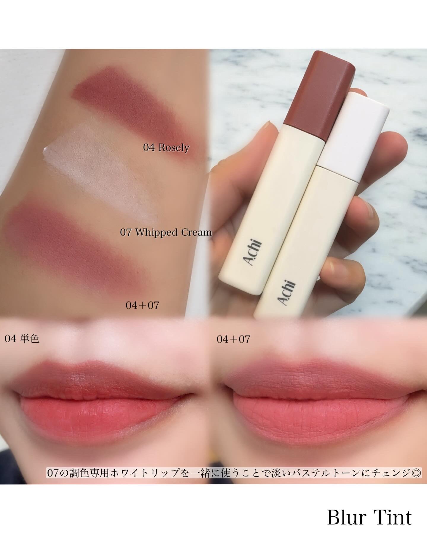 ブラーティント/A.chi/リップティントを使ったクチコミ（3枚目）