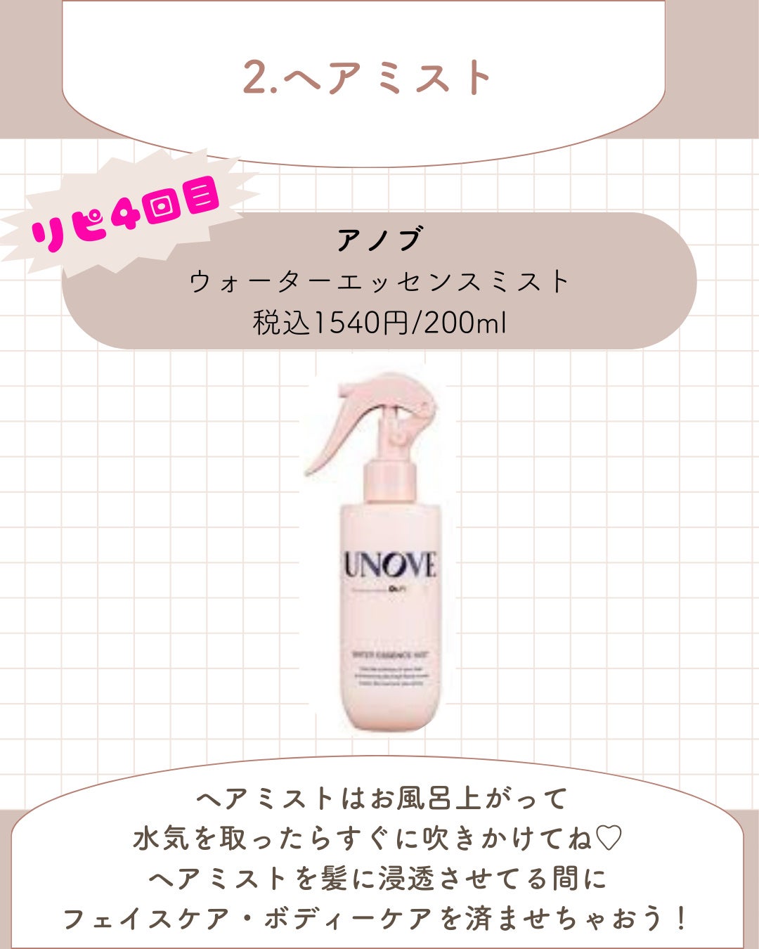 エルジューダ エマルジョン+/エルジューダ/ヘアミルクを使ったクチコミ(4枚目)