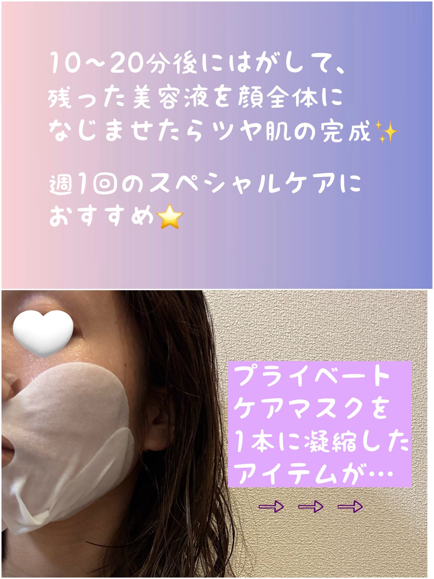 デュイセル プライベートケアマスク/DEWYCEL/シートマスク・パックを使ったクチコミ(3枚目)