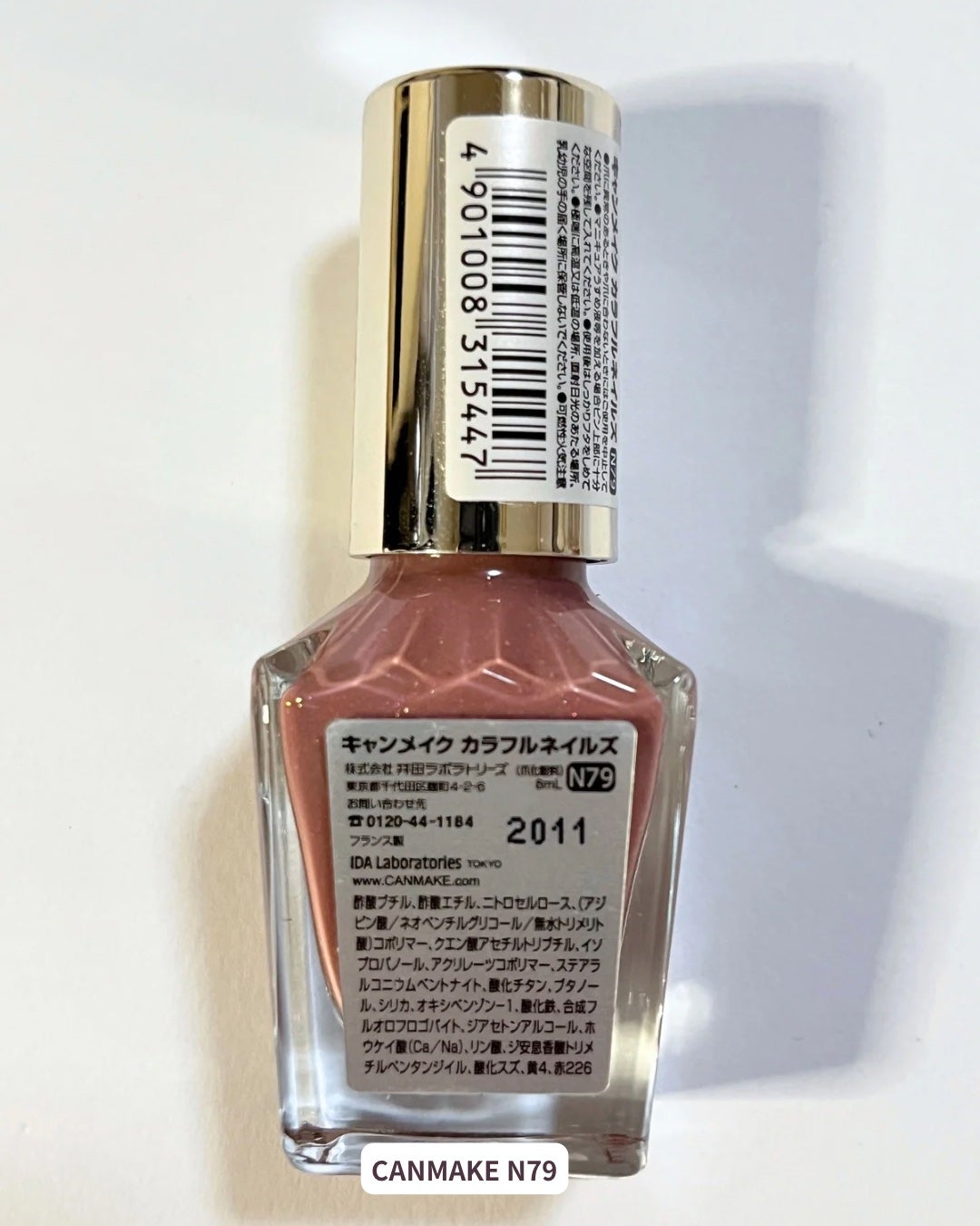 カラフルネイルズ/キャンメイク/マニキュアを使ったクチコミ(2枚目)