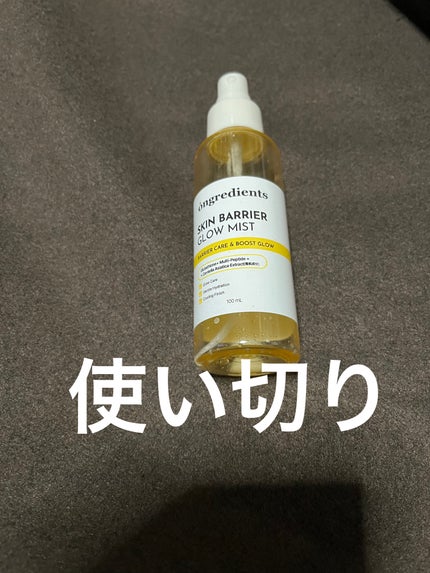 オングリディエンツ スキンバリアグローミスト/Ongredients/ミスト状化粧水を使ったクチコミ(1枚目)