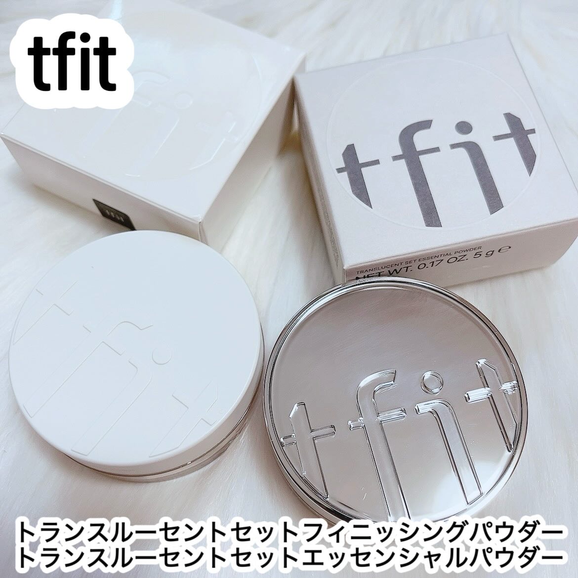 トランスルーセントセットフィニッシングパウダー/TFIT/ルースパウダーを使ったクチコミ（1枚目）