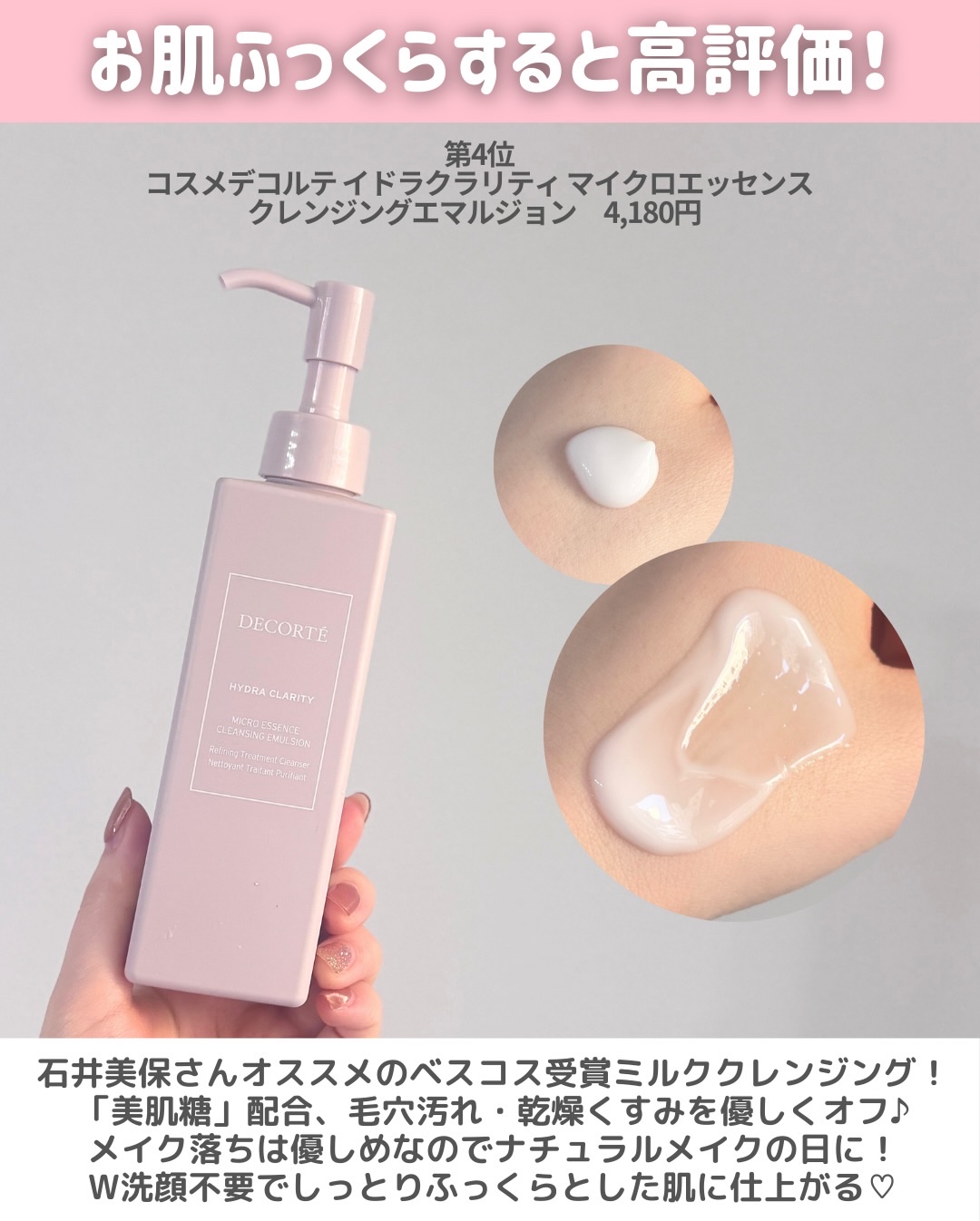 スムースクレンジングバーム/PERFECT ONE  FOCUS/クレンジングバームを使ったクチコミ（3枚目）