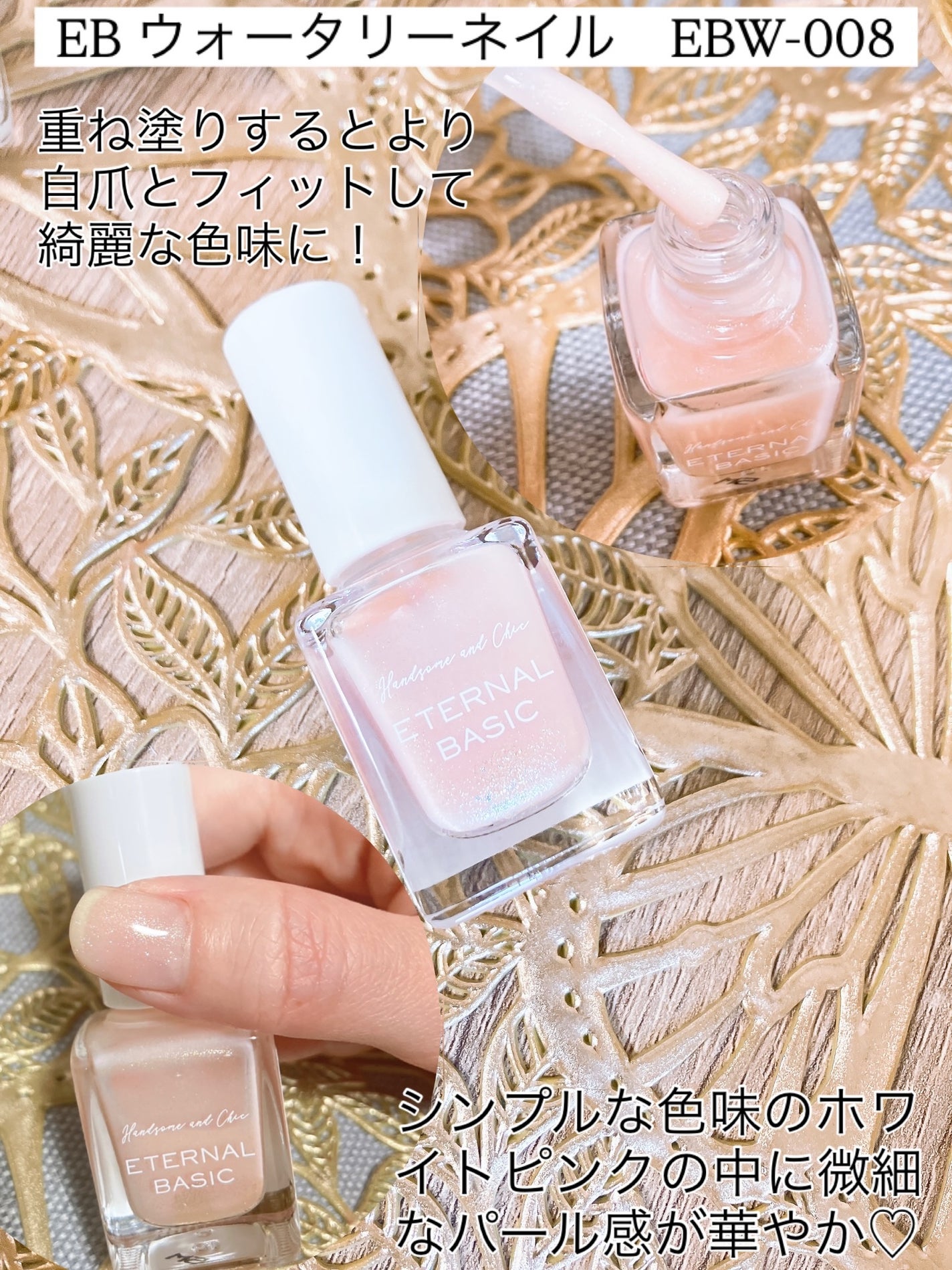 aomama1 on LIPS 「ETERNALBASICEBウォータリーベースコートEBウォー..」(5枚目)