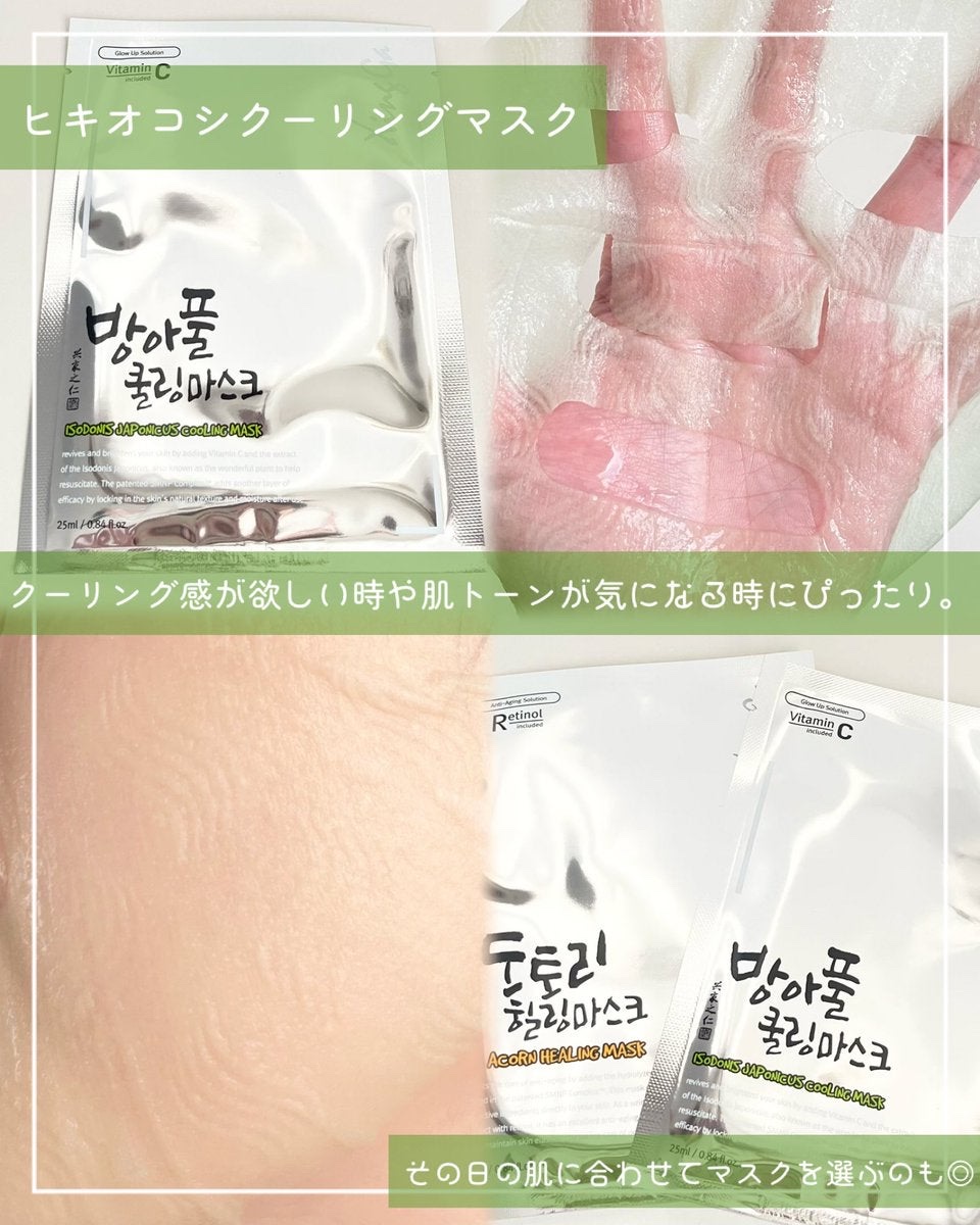 どんぐりスピキュールマスク/Xingga/シートマスク・パックを使ったクチコミ（3枚目）