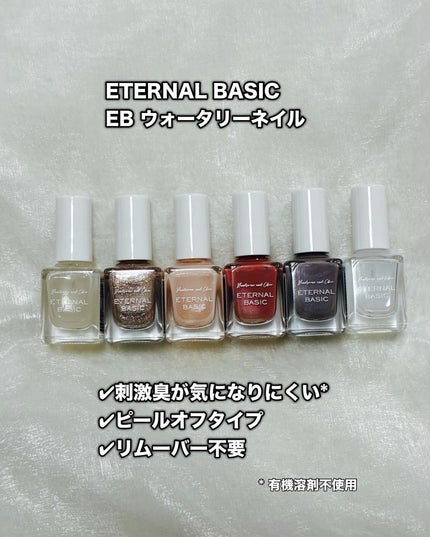EB ウォータリーネイル/eternal basic/マニキュアを使ったクチコミ(2枚目)