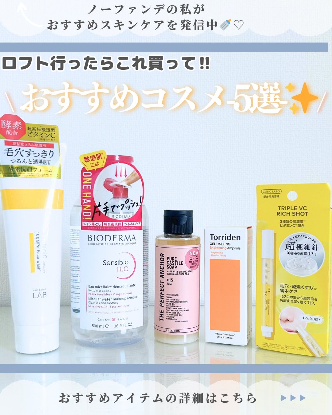 サンシビオ エイチツーオー D/ビオデルマ/クレンジングウォーターを使ったクチコミ（1枚目）