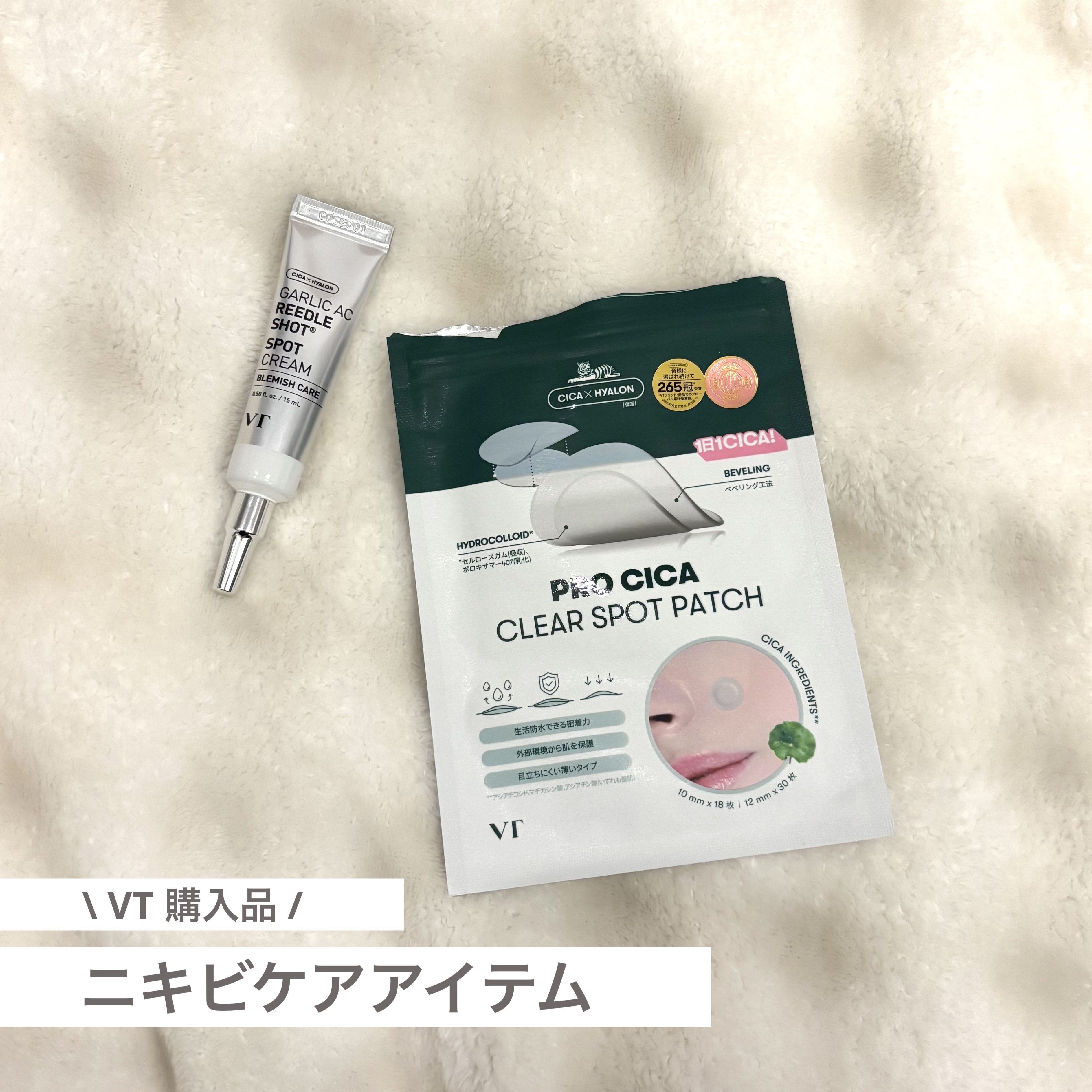 プロCICA クリアスポットパッチ/VT/その他スキンケアを使ったクチコミ（1枚目）