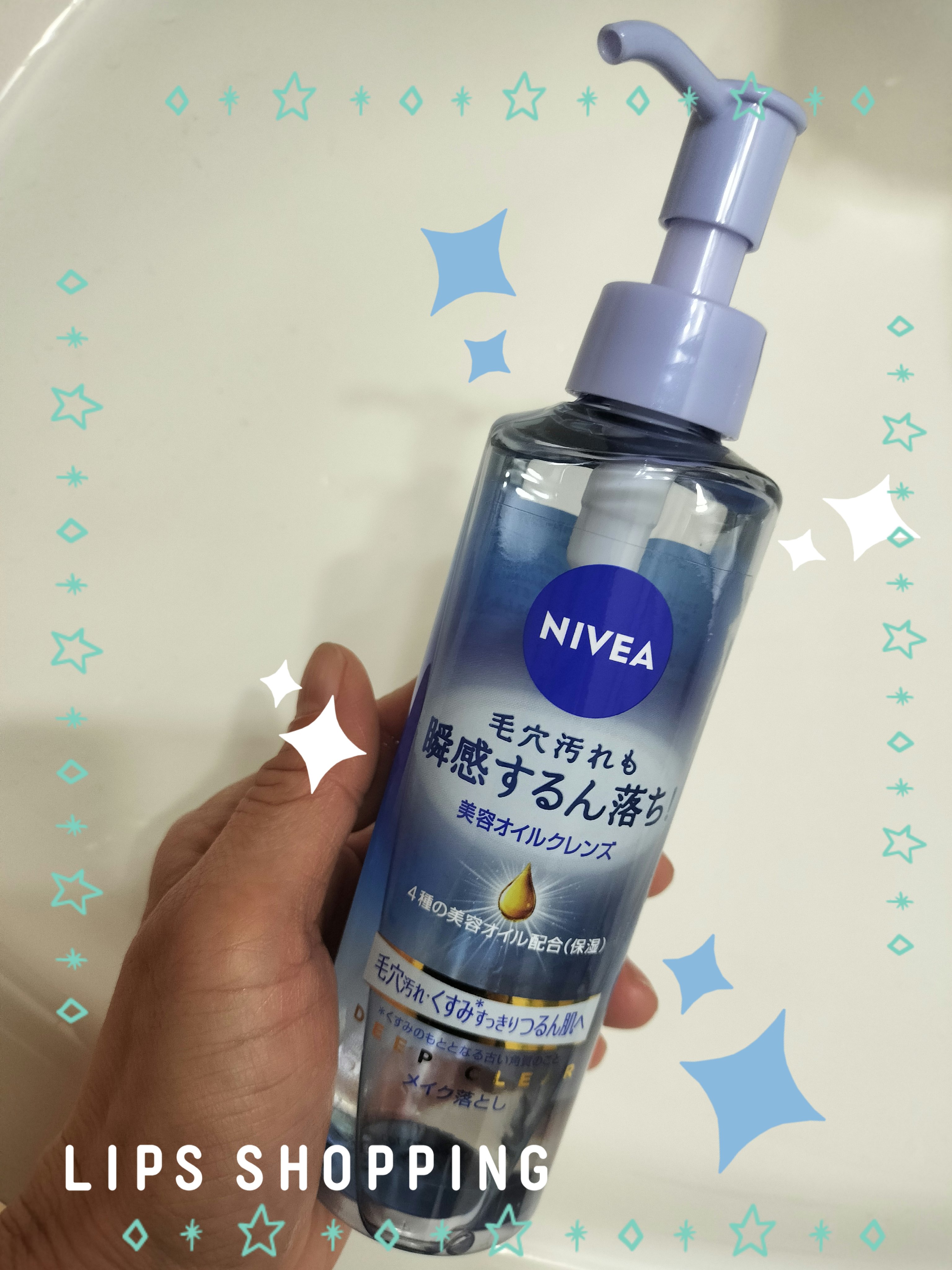 ニベア クレンジングオイル ディープクリア/ニベア/オイルクレンジングを使ったクチコミ（1枚目）