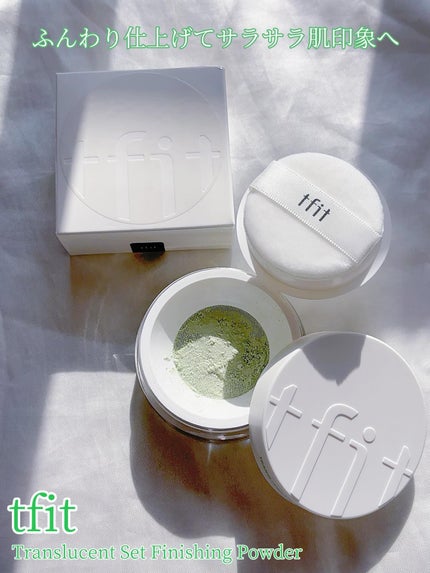 トランスルーセントセットフィニッシングパウダー/TFIT/ルースパウダーを使ったクチコミ(1枚目)