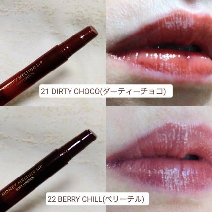 ハニーメルティングリップ/ネイチャーリパブリック/口紅を使ったクチコミ(5枚目)