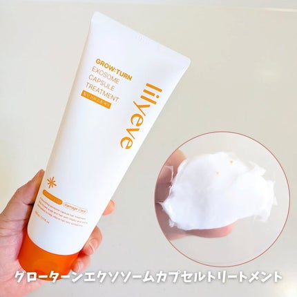グローターン エクソソーム カプセル トリートメン/リリーイブ/洗い流すヘアトリートメントを使ったクチコミ(1枚目)