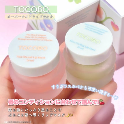 ビタグレーズドリップマスク/TOCOBO/リップマスクを使ったクチコミ(2枚目)