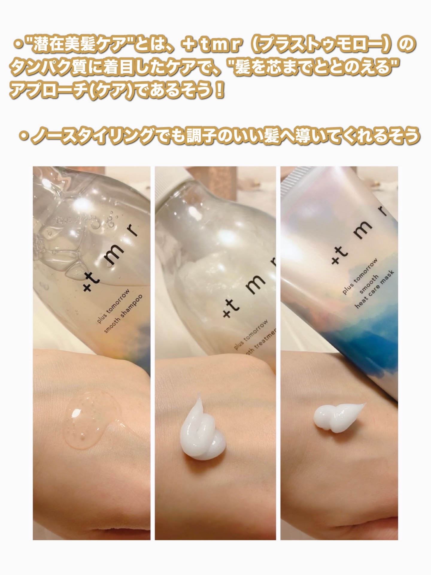 スムース シャンプー/トリートメント/＋ｔｍｒ/市販シャンプーを使ったクチコミ（2枚目）