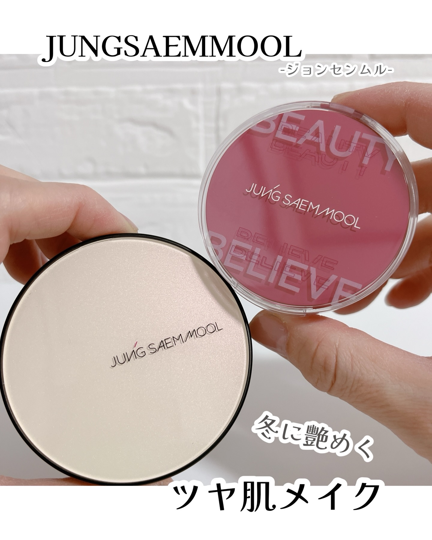 アーティストクッションブラッシュ/JUNG SAEM MOOL/リキッドチークを使ったクチコミ（1枚目）