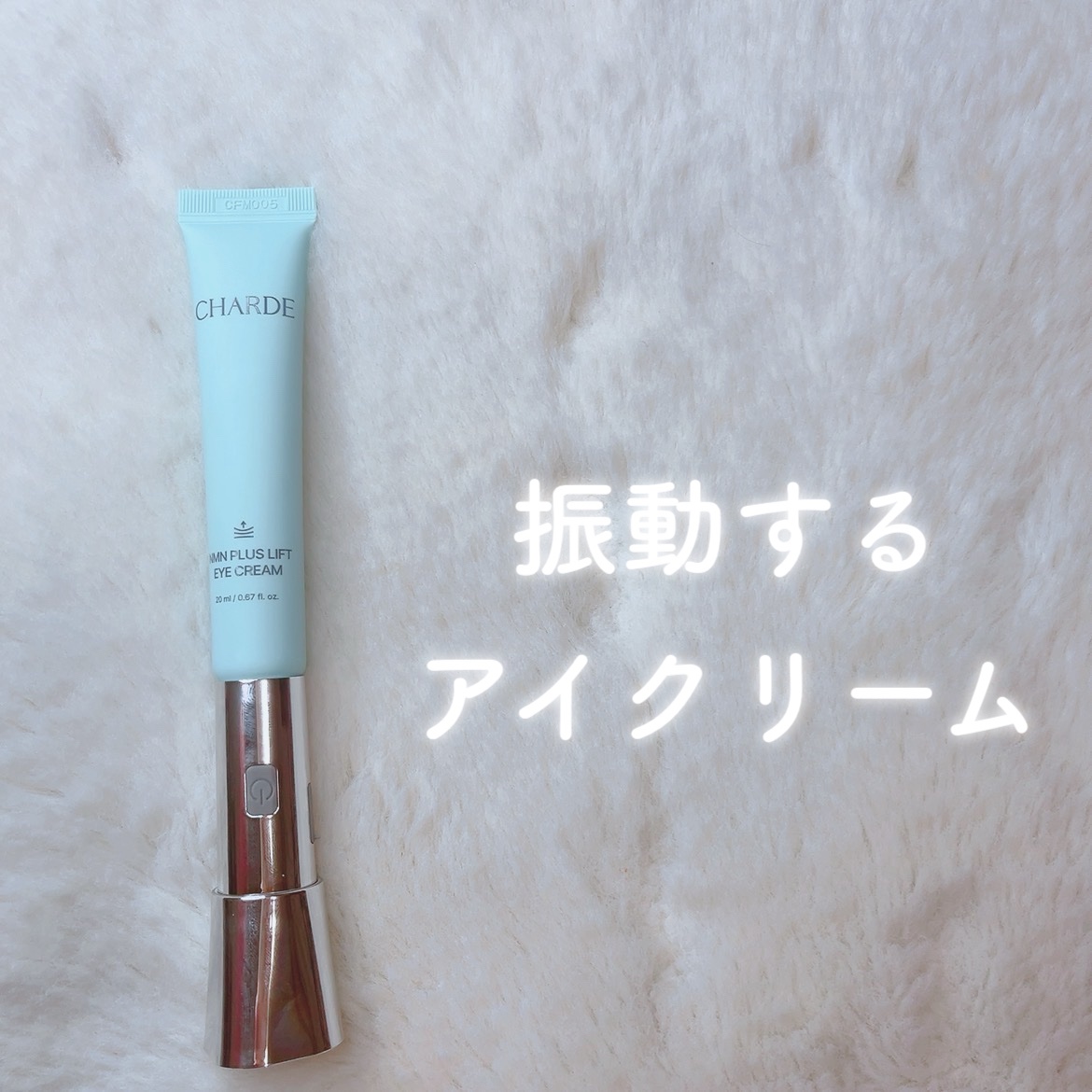 を使ったクチコミ（1枚目）