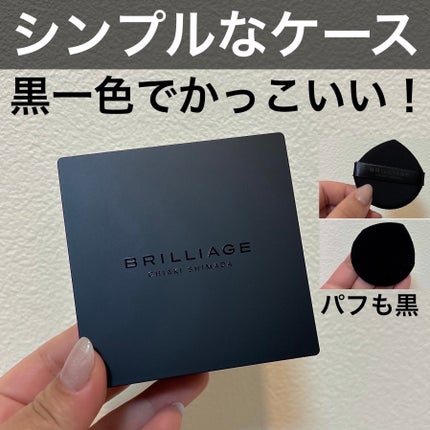 ライトヴェール クッションファンデーション/ブリリアージュ/クッションファンデーションを使ったクチコミ(3枚目)
