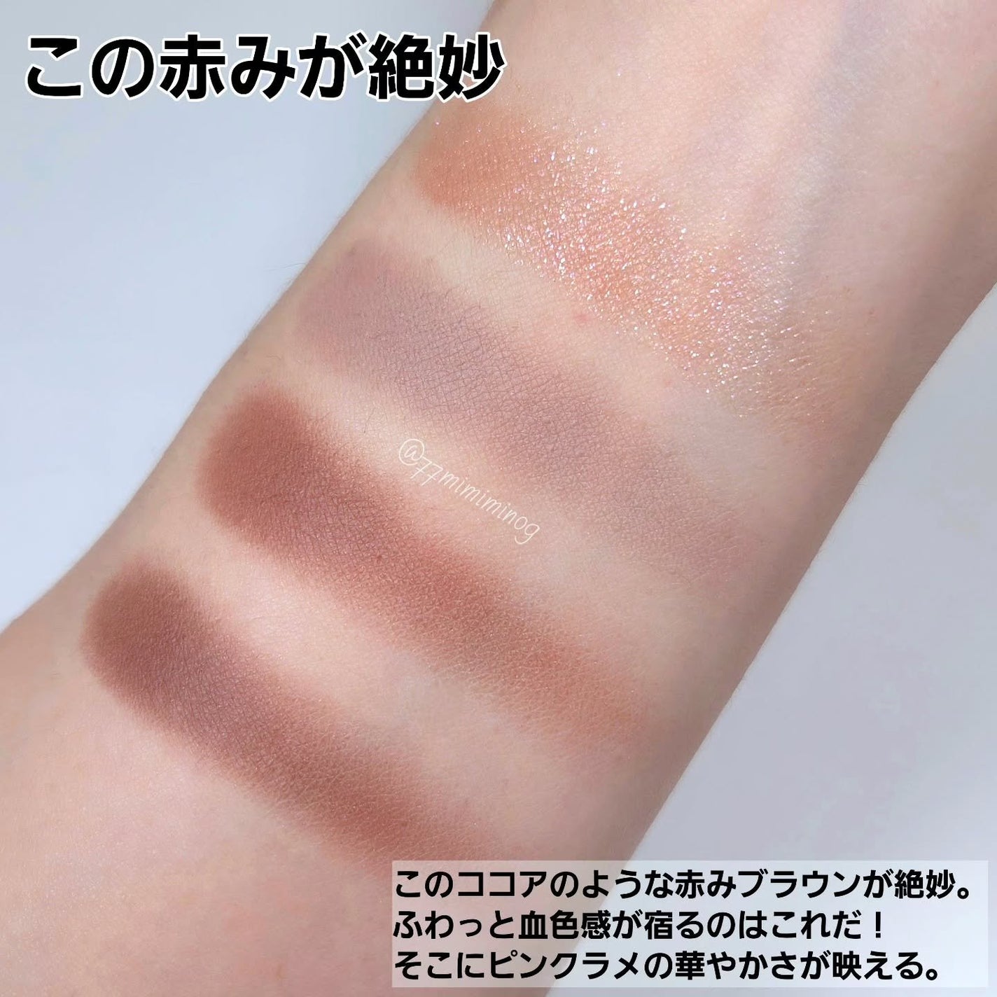 シグニチャー カラー アイズ/SUQQU/アイシャドウパレットを使ったクチコミ(4枚目)