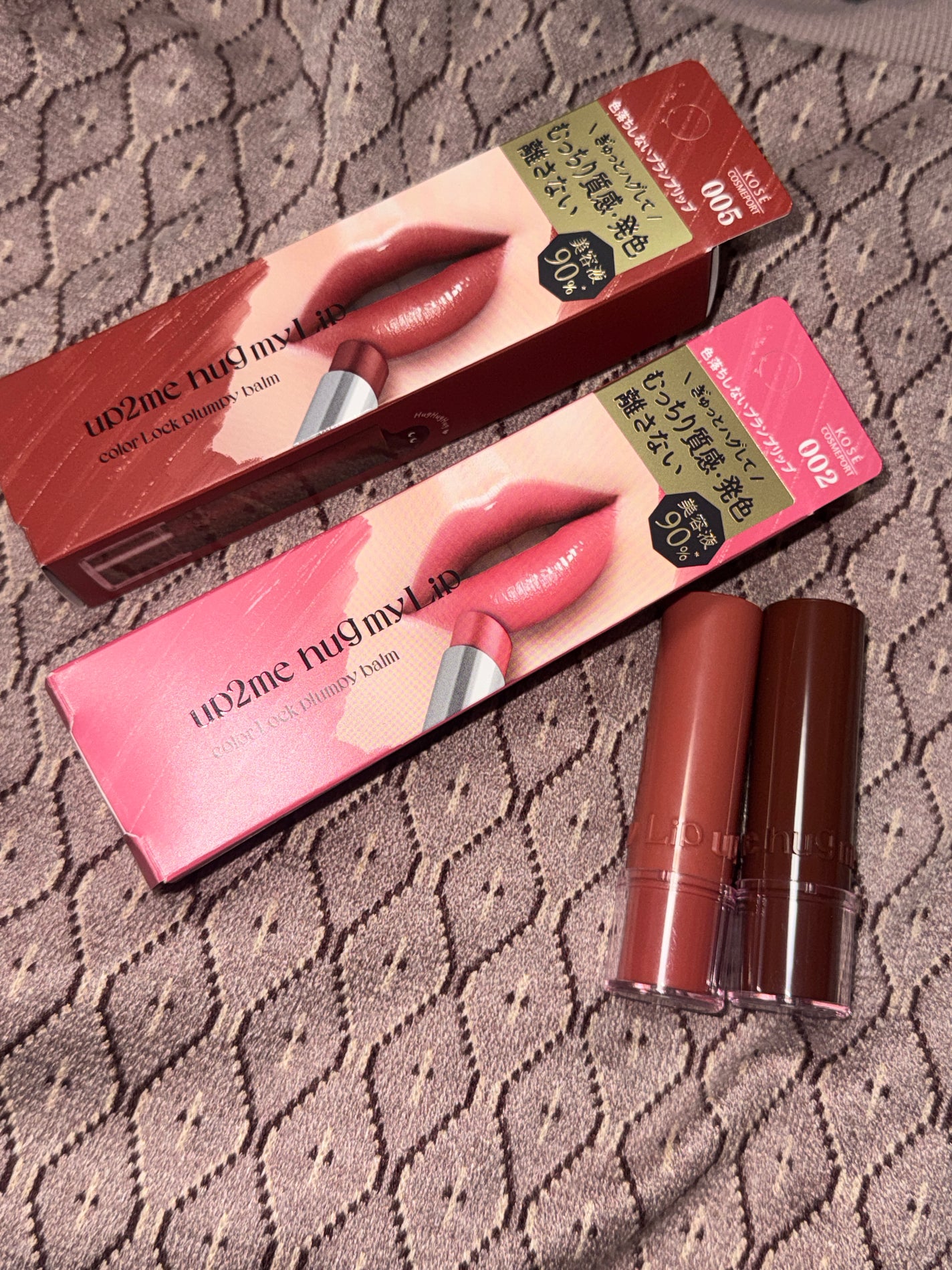 ハグマイリップ カラーロックプランピーバーム/up2me/口紅を使ったクチコミ(1枚目)
