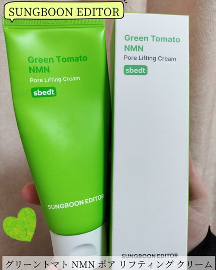 グリーントマト NMN ポア リフティング クリーム/SUNGBOON EDITOR(成分エディター)/フェイスクリームを使ったクチコミ(1枚目)