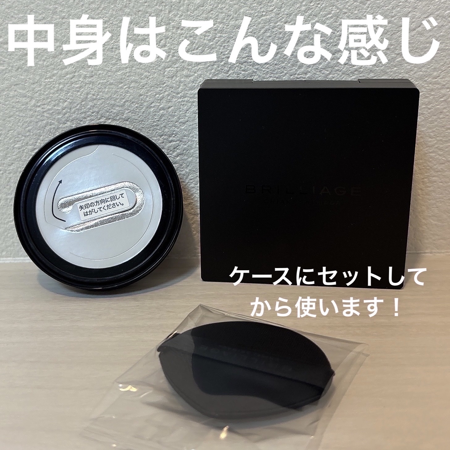 ライトヴェール　クッションファンデーション/ブリリアージュ/クッションファンデーションを使ったクチコミ（2枚目）