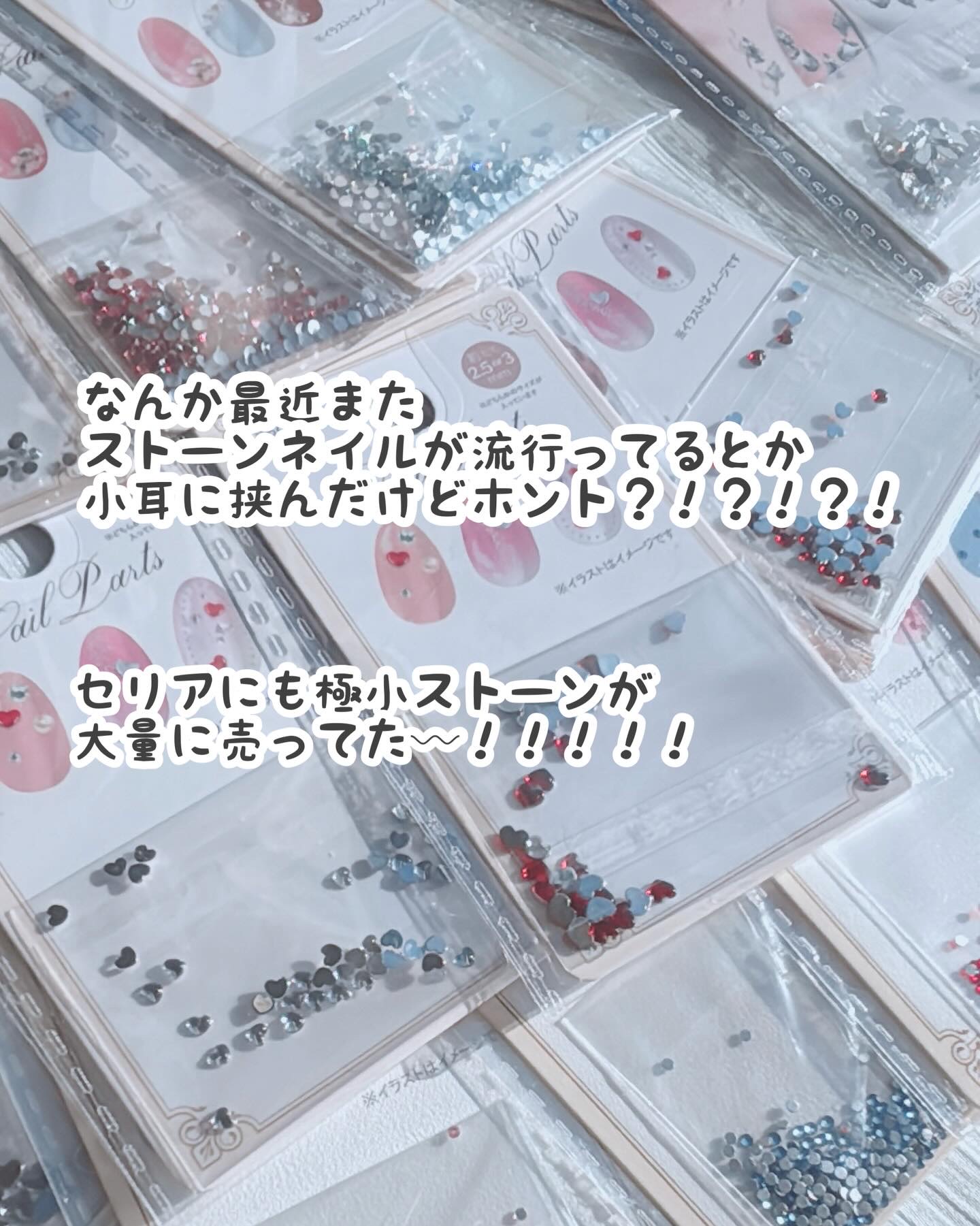 ネイルパーツ/セリア/ネイルチップ・パーツを使ったクチコミ（2枚目）