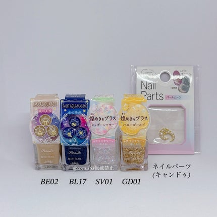 ミニネイル/パラドゥ/マニキュアを使ったクチコミ(6枚目)