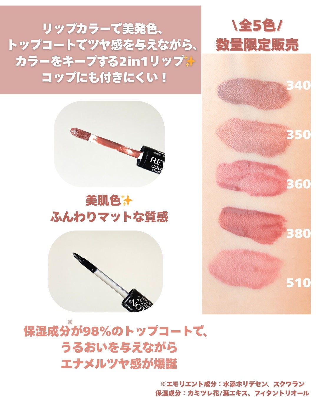 レブロン カラーステイ オーバータイム リップカラー N/REVLON/口紅を使ったクチコミ(2枚目)