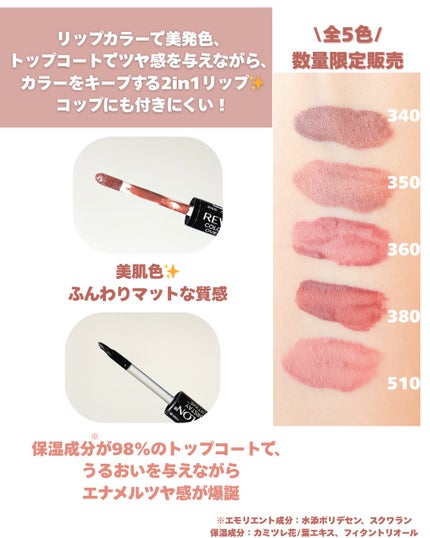 レブロン カラーステイ オーバータイム リップカラー N/REVLON/口紅を使ったクチコミ(2枚目)