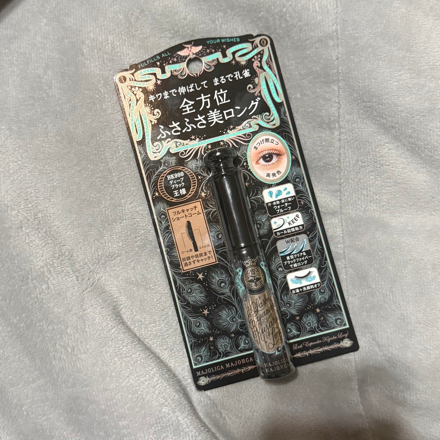 ラッシュエキスパンダー ロングロングロング EX/マジョリカ マジョルカ/マスカラを使ったクチコミ(1枚目)