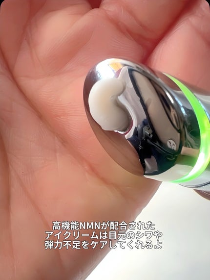 NMNプラスリフトアイクリーム/CHARDE/アイケア・アイクリームを使ったクチコミ(4枚目)