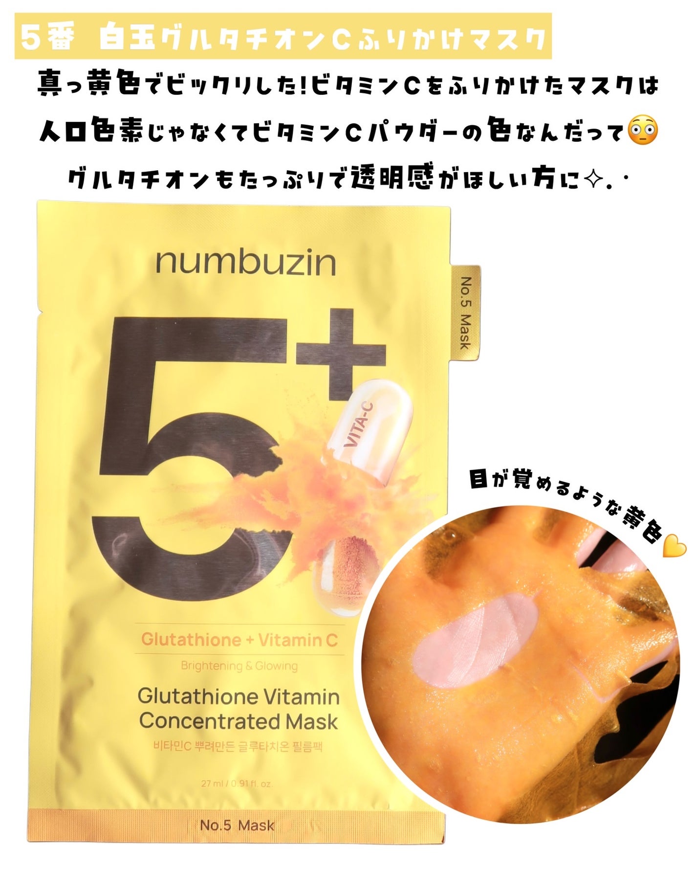 3番 すべすべキメケアシートマスク/numbuzin/シートマスク・パックを使ったクチコミ(7枚目)