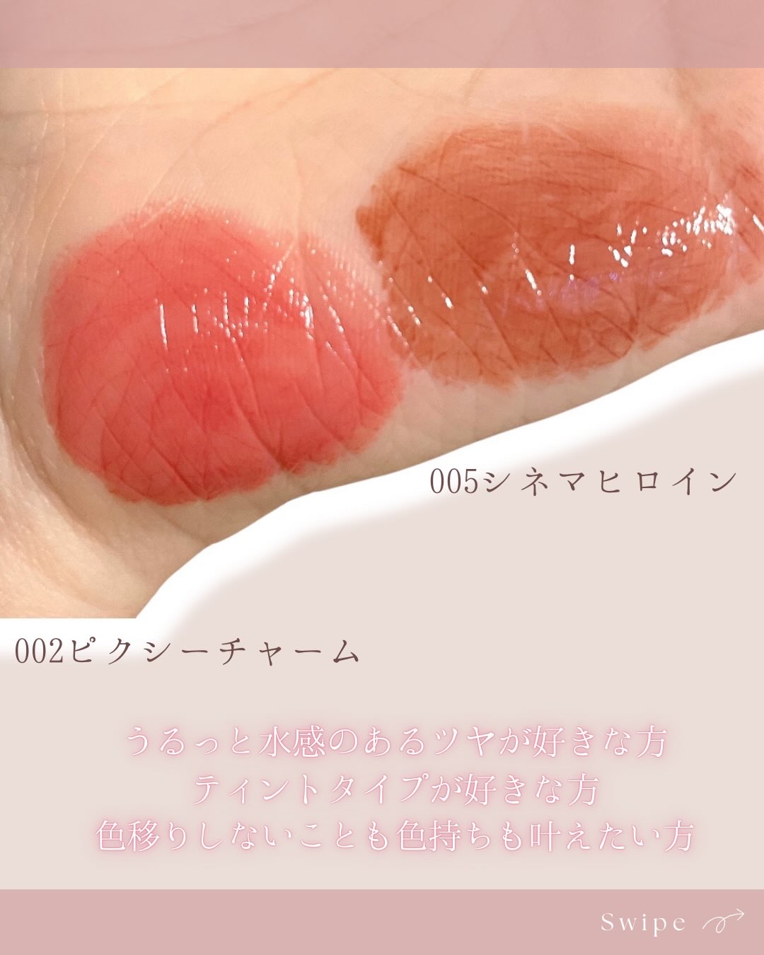 ハグマイリップ　カラーロックプランピーバーム/up2me/口紅を使ったクチコミ（3枚目）