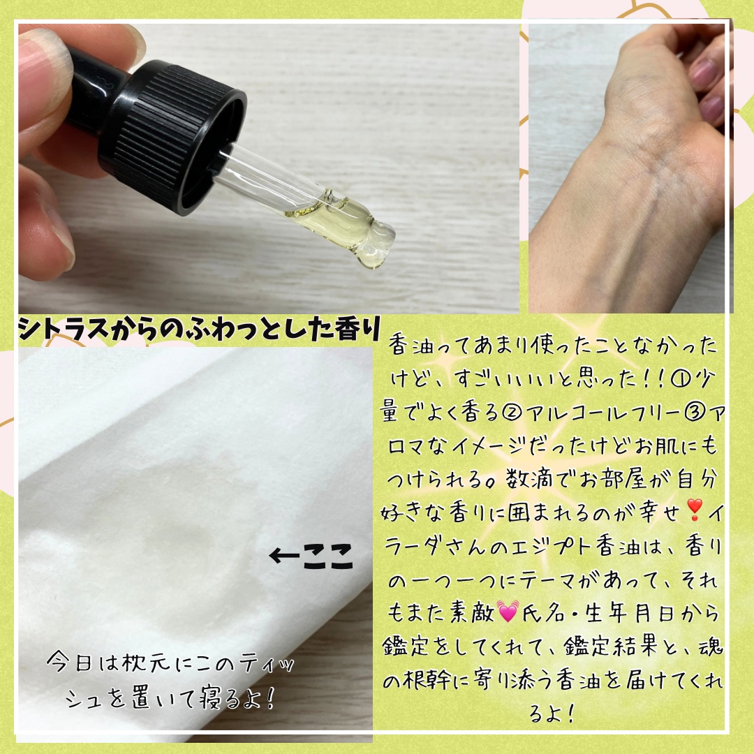 ダマスクローズー自己愛と幸福感ー/irrada/その他を使ったクチコミ（3枚目）