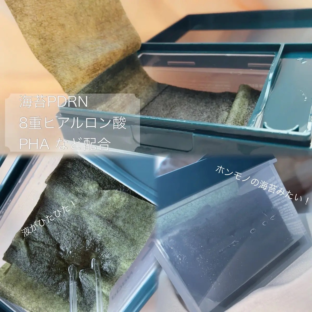 海苔PDRNブースティンググローパッド/Isntree/トナーパッドを使ったクチコミ（2枚目）