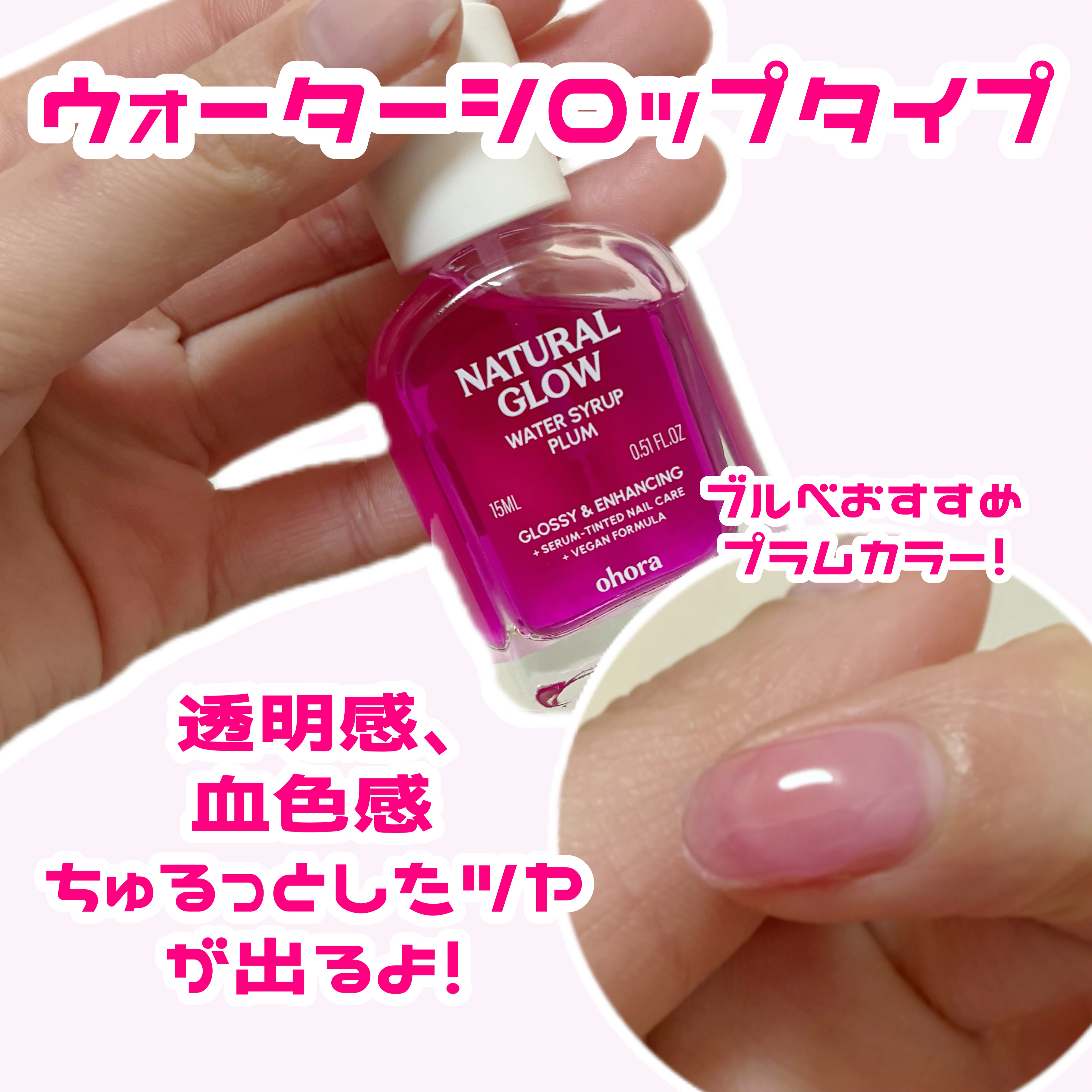 ohora Natural Glowマルチネイル強化剤/ohora/ネイルベースコートを使ったクチコミ（3枚目）