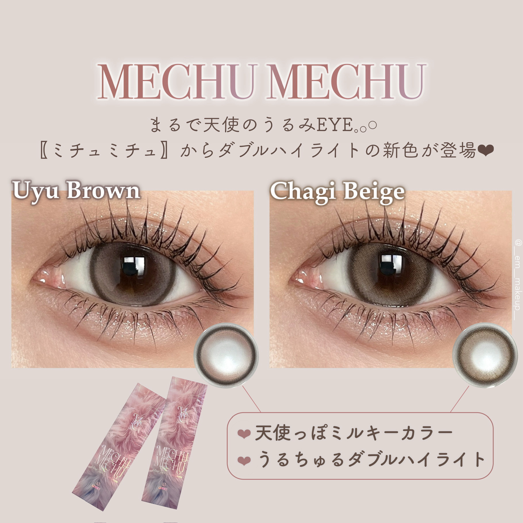 Mechu Mechu/Mechu Mechu /ワンデー（１DAY）カラコンを使ったクチコミ（2枚目）