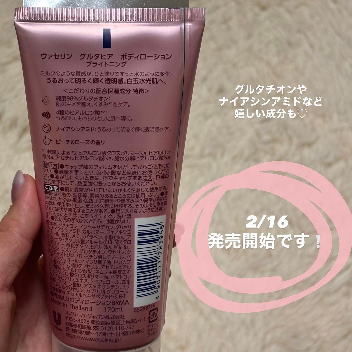 グルタヒア ボディローション ブライトニング/ヴァセリン/ボディローションを使ったクチコミ(5枚目)