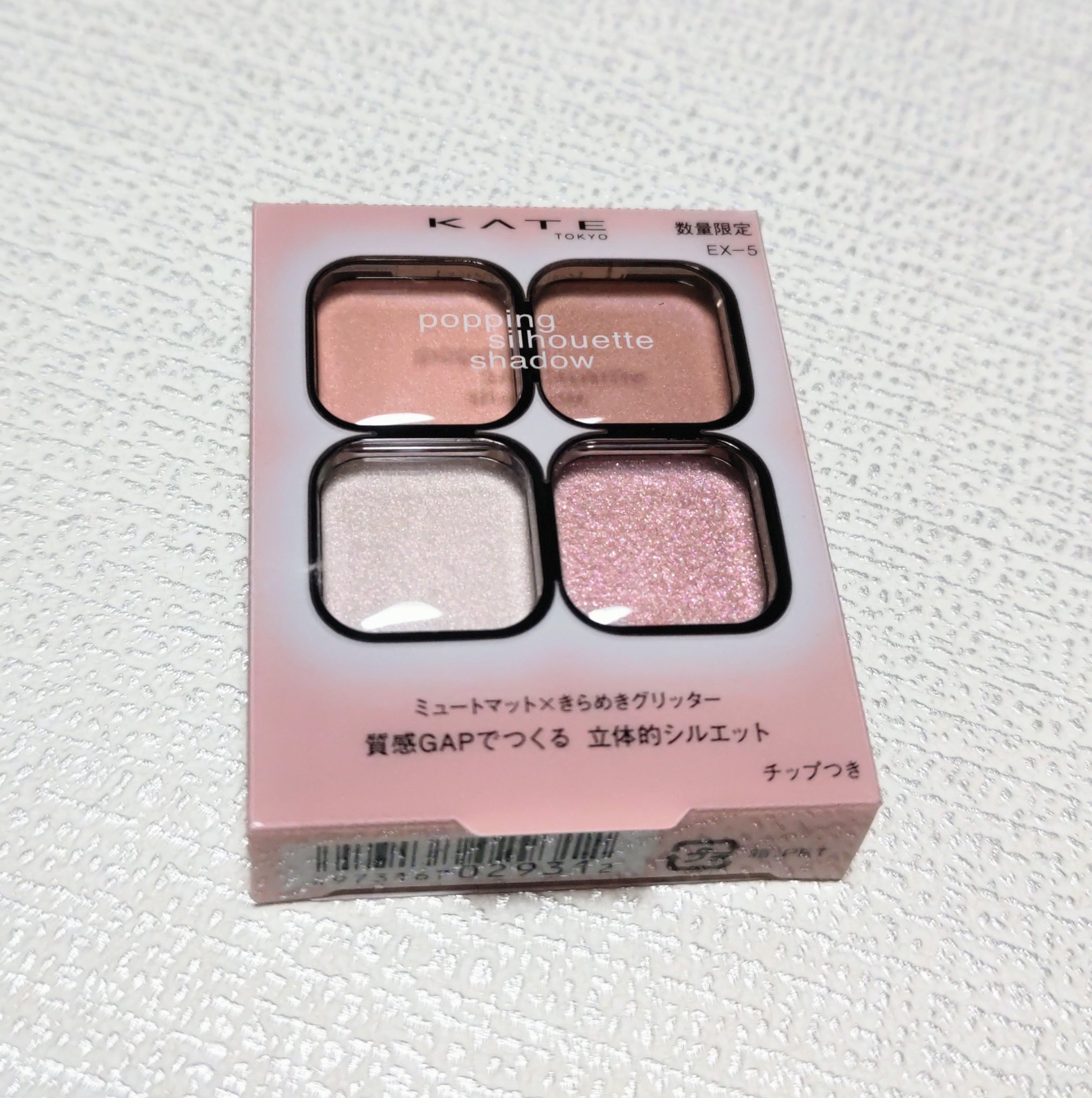ケイト ポッピングシルエットシャドウ/KATE/アイシャドウパレットを使ったクチコミ（1枚目）