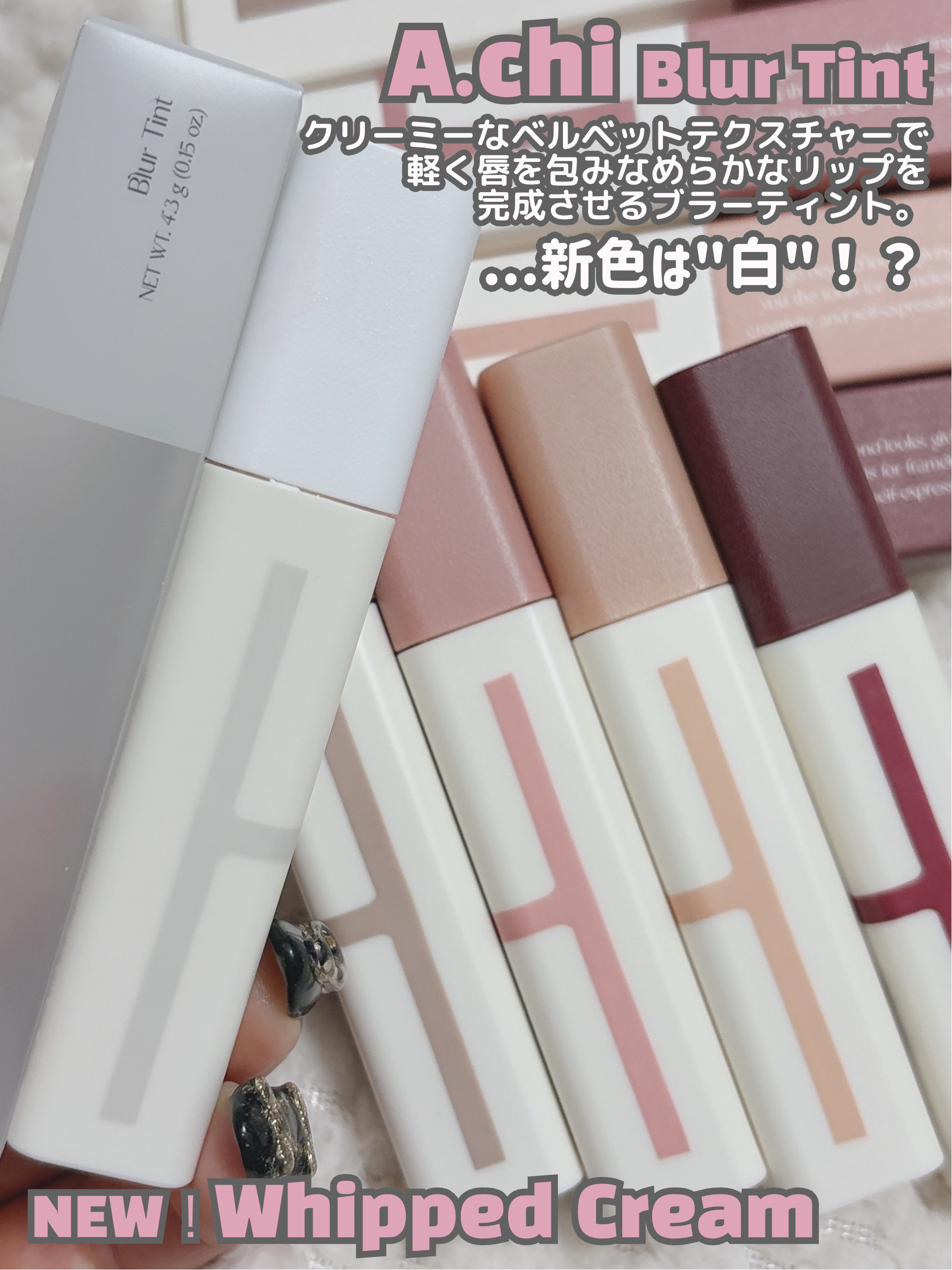 Dewy Tint/A.chi/リップティントを使ったクチコミ（2枚目）